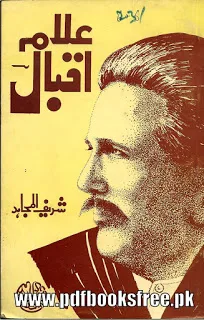 Allam Iqbal History Book in Urdu 