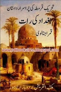 Baghdad ki Raat novel