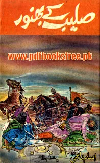 Saleeb Ke Bhanwar Novel 