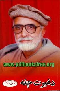 Da Ghairat Chagha Pashto Poetry book of Ajmal Khattak in Pdf