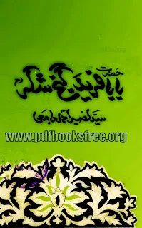 Hazrat Baba Fareed Ganj Shakar History In Urdu Free Download 