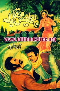 Police Muqabla By Agha Ashraf Free Download in PDF