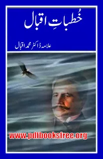 Khutbat e Iqbal By Allama Iqbal eBook Free Full Download 