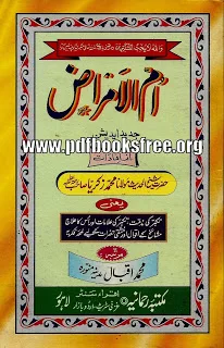 Umm ul Amraz By Maulana Muhammad Zakariyya r.a Pdf Free Download