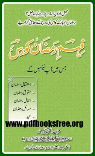 Fahm e Ramzan Course in Urdu Pdf Free Download