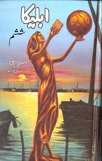 Ableeka Novel Part 6 By Aslam Rahi M.A Pdf Free Download