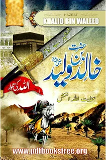 Hazrat Khalid Bin Waleed Allah Ki Talwar By Inayatullah Altamash Pdf Free Download 