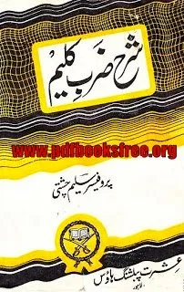 Sharah Zarb e Kaleem By Professor Yousaf Saleem Chishti Pdf Free Download