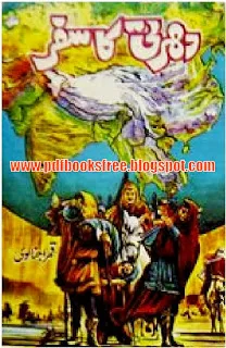 Dharti Ka Safar Novel By Qamar Ajnalvi