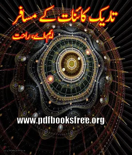 Tareek Kainat Ke Musafir Novel by M.A Rahat