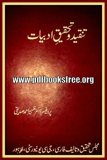 Tanqeed o Tahqeeq e Adabiyat By Professor Dr Zahir Ahmad Siddique