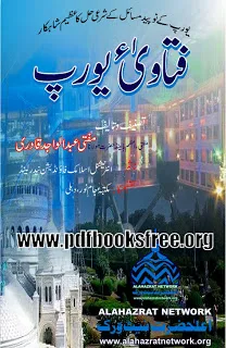 Fatawa e Europe By Mufti Abdul Wajid Qadri