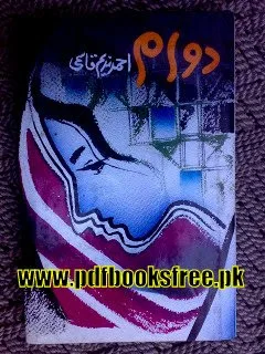 Dawam Urdu Poetry Book 