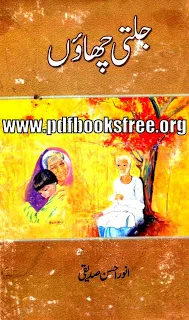 Jalti Chaon By Anwar Ahsan Siddiqui Pdf Free Download