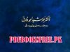 Hazrat Usman r.a Ke Sarkari Khutoot By Dr Khurshid Ahmed Farooqi