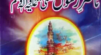 Nasir e Rasool Book By Syed Yaqoob Haidri