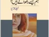 Hum Kaise Rakhwale Hain Novel by Nabeela Aziz