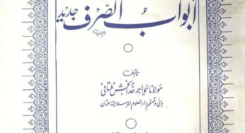 Abwab Us Sarf Jadeed By Maulana Khawaja Khuda Bakhsh Multani