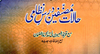 Halaat E Musannifeen E Dars E Nizami By Maulana Hanif Gangohi