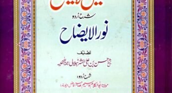 Takmeel Ul Izah Urdu Sharh Noor Ul Izah By Maulana Abul Kalam Waseem