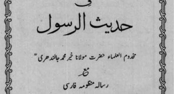 Khair Ul Usool By Maulana Khair Muhammad Jalandhari