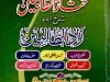 Mukhtar Ut Talibeen Urdu Sharh Zad Ut Talibeen By Maulana Muhammad Akhtar