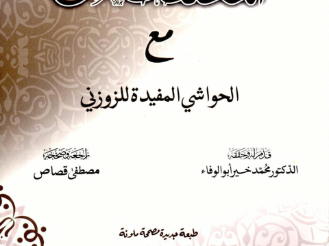 Al Muallaqat Us Saba The Seven Poems Suspended In The Masjid Al-Haram