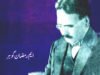 Afkaar-e-Iqbal Aur Roshan Khayaali By M. Ramzan Gohar