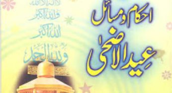 Ahkam-o-Masail Eid-ul-Azha By Hafiz Salah Uddin Yousaf