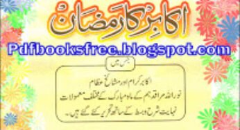 Akabir Ka Ramzan By Hazrat Maulana Muhammad Zakariya r.a