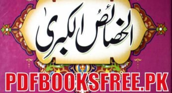 Al Khasais Ul Kubra Urdu By Imam Jalaluddin Suyuti