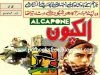 Alcapone By Mahmood Ahmad Modi