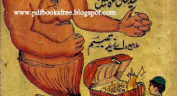 Qisa Da Aladdin Chiragh By Syed Mastan Shah