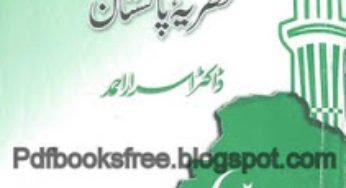 Allama Iqbal, Quaid-e-Azam Aur Nazriya Pakistan By Dr. Israr Ahmad