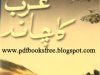 Arab Ka Chand By Sadiq Hussain Siddique