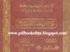 Asaan Lughat-e-Quran By Muhammad Iqbal Kilani