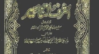 Ashraf-ul-Tafaseer By Maulana Ashraf Ali Thanvi