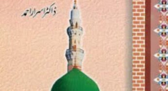 Azmat-e-Mustafa s.a.w By Dr. Israr Ahmad