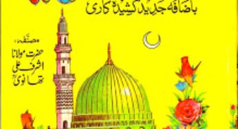 Bahishti Zewar (Complete 11 Parts) By Maulana Ashraf Ali Thanvi