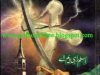 Barq-e-Kaleesa A Novel By Aslam Rahi M.A