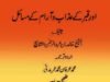 Barzakhi Zindagi By Abdul Hadi Abdul Khaliq Madni