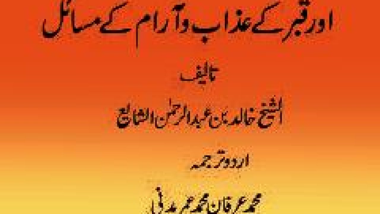 Karina E Zindagi Islamic Book In Urdu Pdf 44 Fiat Multi Ecu Scan Images, Photos, Reviews