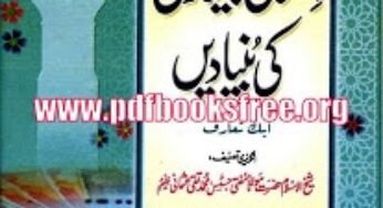 Islami Bankari Ki Bunyaden By Maulana Mufti Muhammad Taqi Usmani