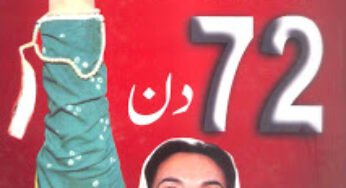 Benazir Butho Shaheed ki zindagi ke aakhri 72 din by Sanetor Sajjad Bukhari