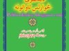 Da Bad Nazri 14 Tawanona By Maulana Shah Hakeem Muhammad Akhtar