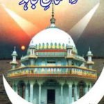 Dastan E Mujahid By Naseem Hijazi