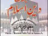 Taalimat Din-e-Islam By Maulana Hafiz Fazal-ur-Rahim