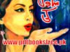 Do Boondein Sawan Ki by Aleem ul Haq Haqi