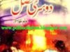 Doosri Fasal By Aleem-ul-Haq Haqqi