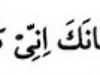 Dua For Relief From All Hardships